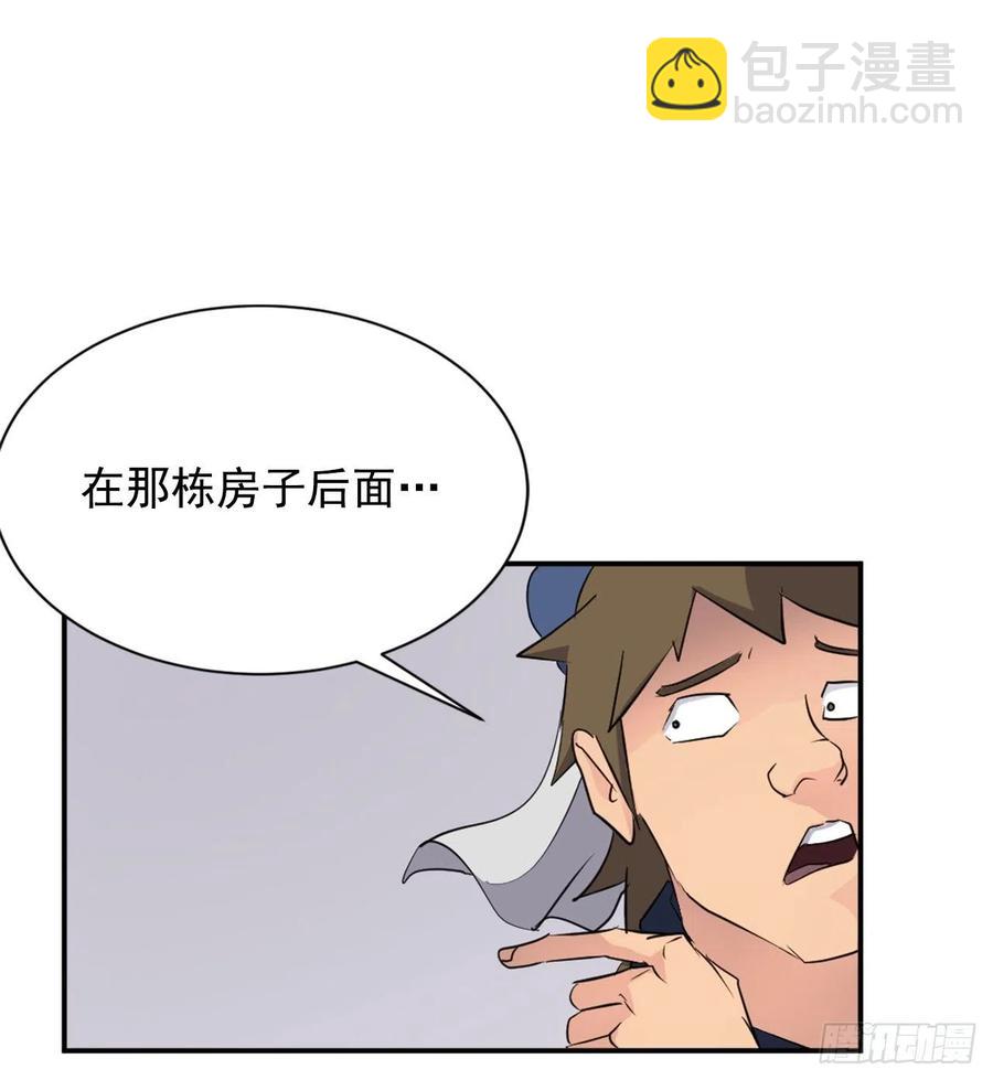 《不死至尊》67.逃跑 第15页