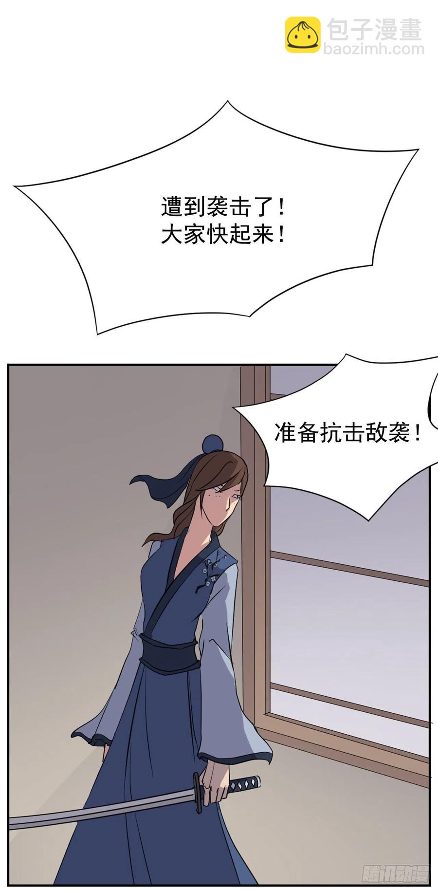 《不死至尊》67.逃跑 第18页