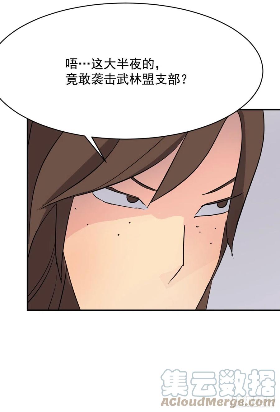 《不死至尊》67.逃跑 第19页