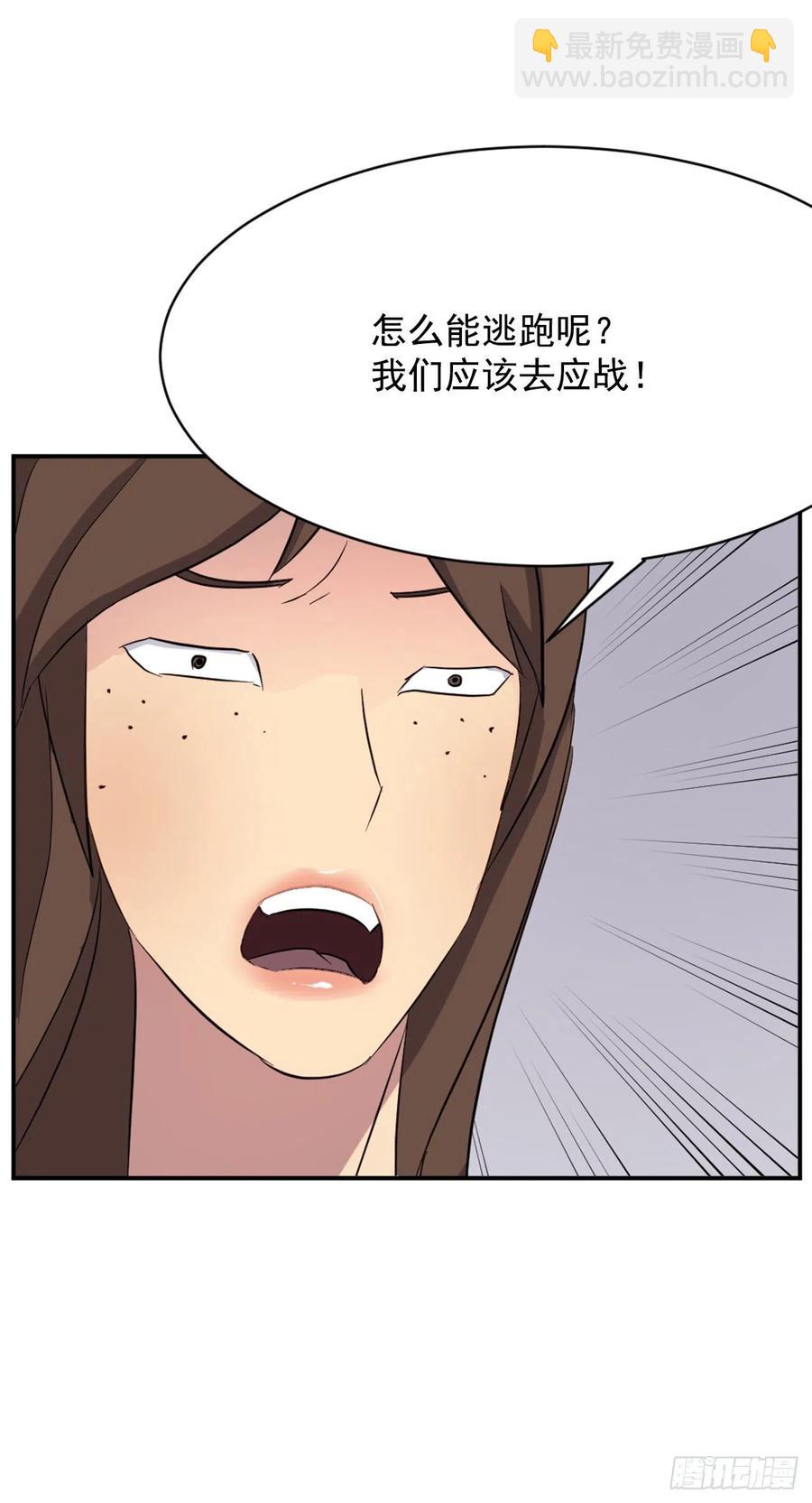 《不死至尊》67.逃跑 第23页