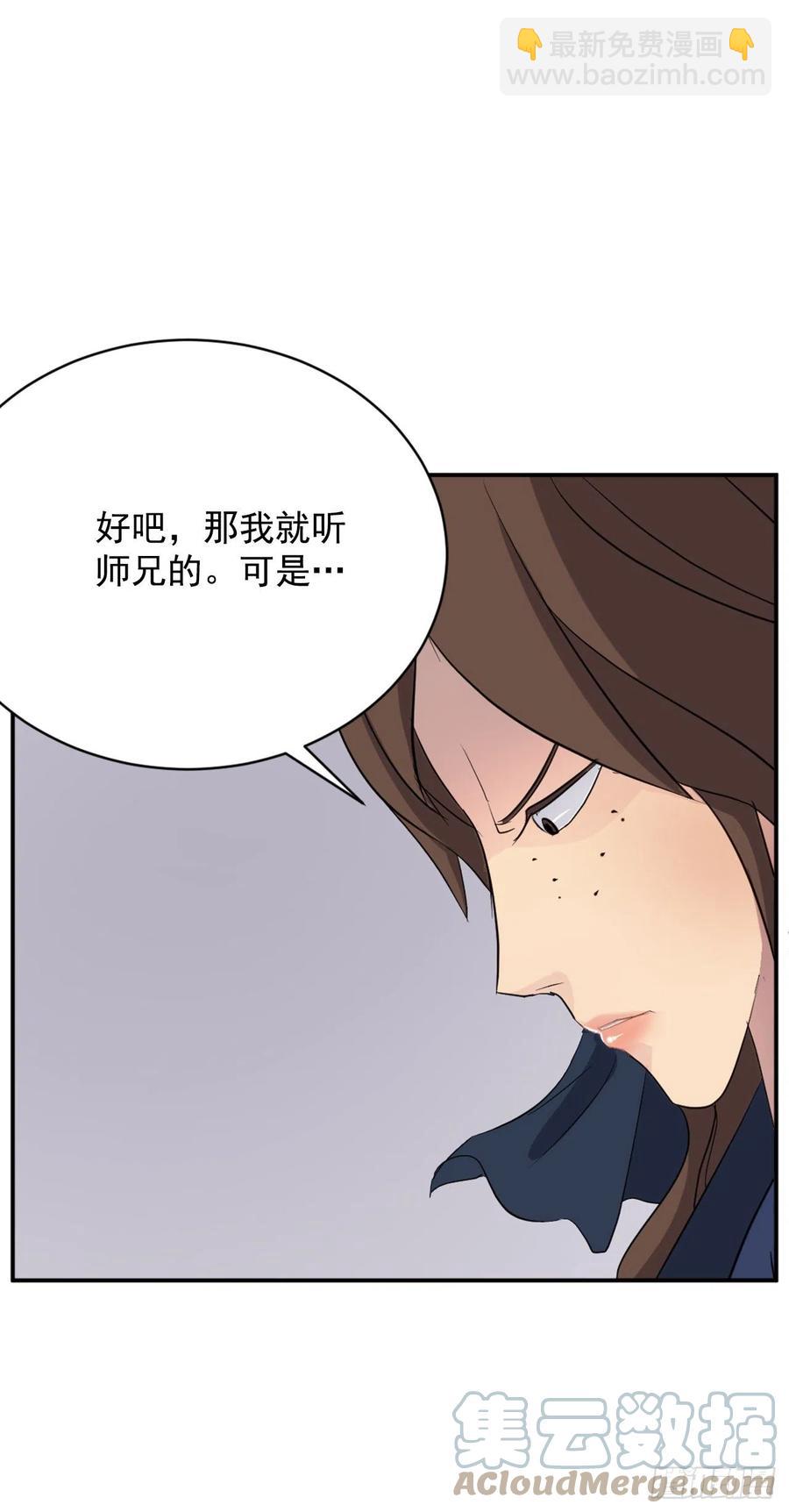 《不死至尊》67.逃跑 第25页