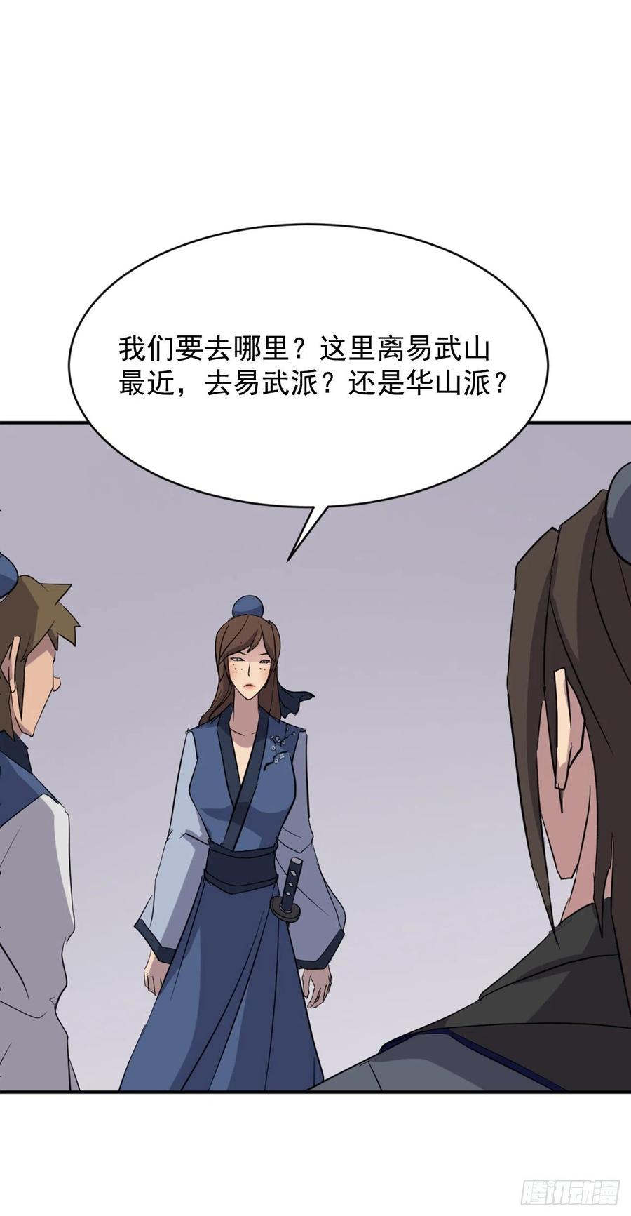 《不死至尊》67.逃跑 第26页