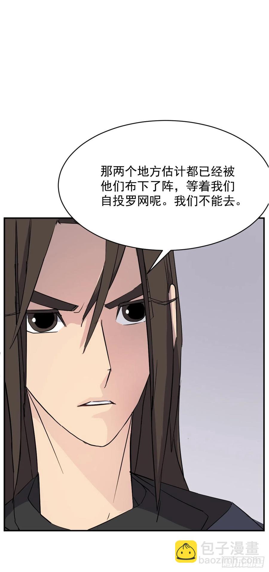 《不死至尊》67.逃跑 第27页