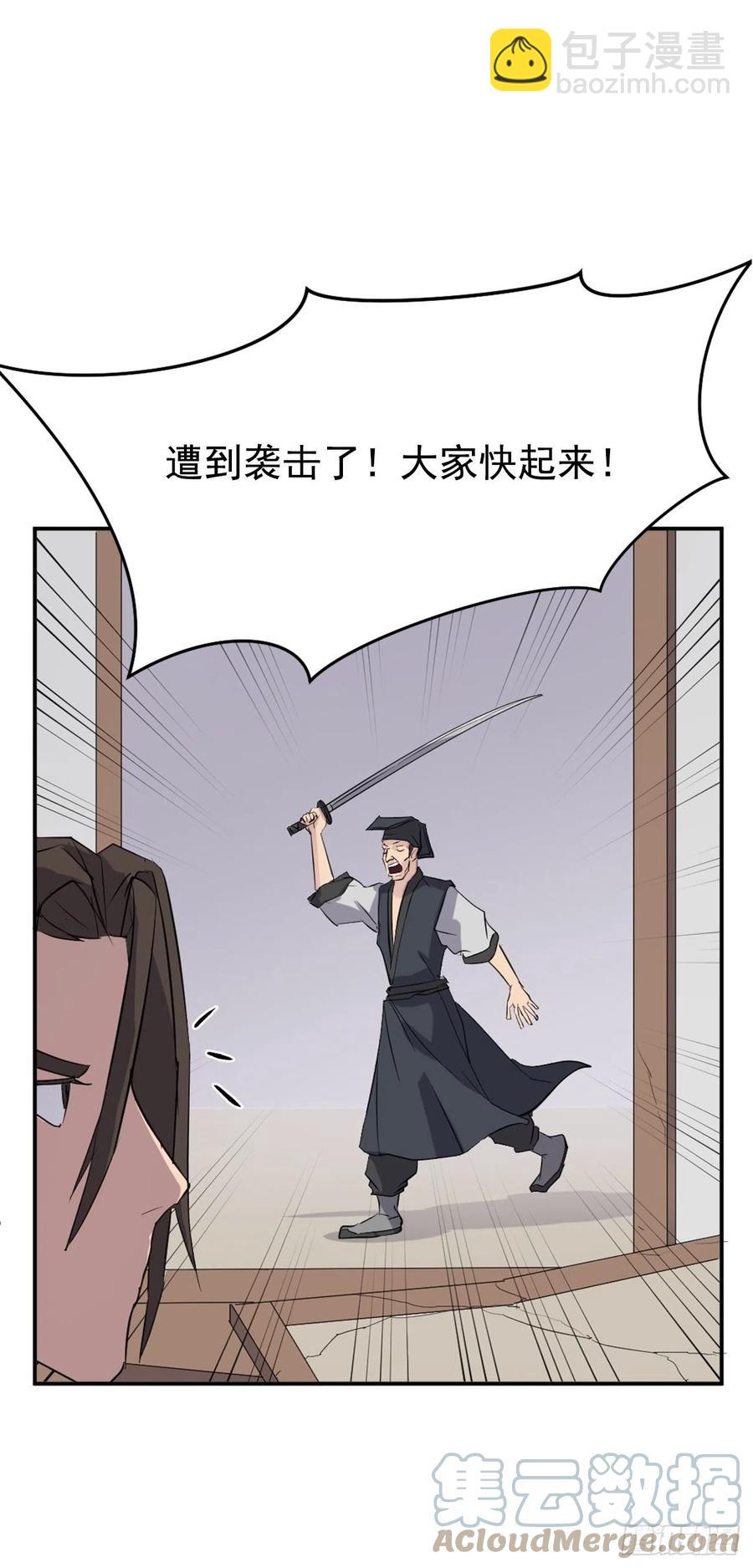《不死至尊》67.逃跑 第28页