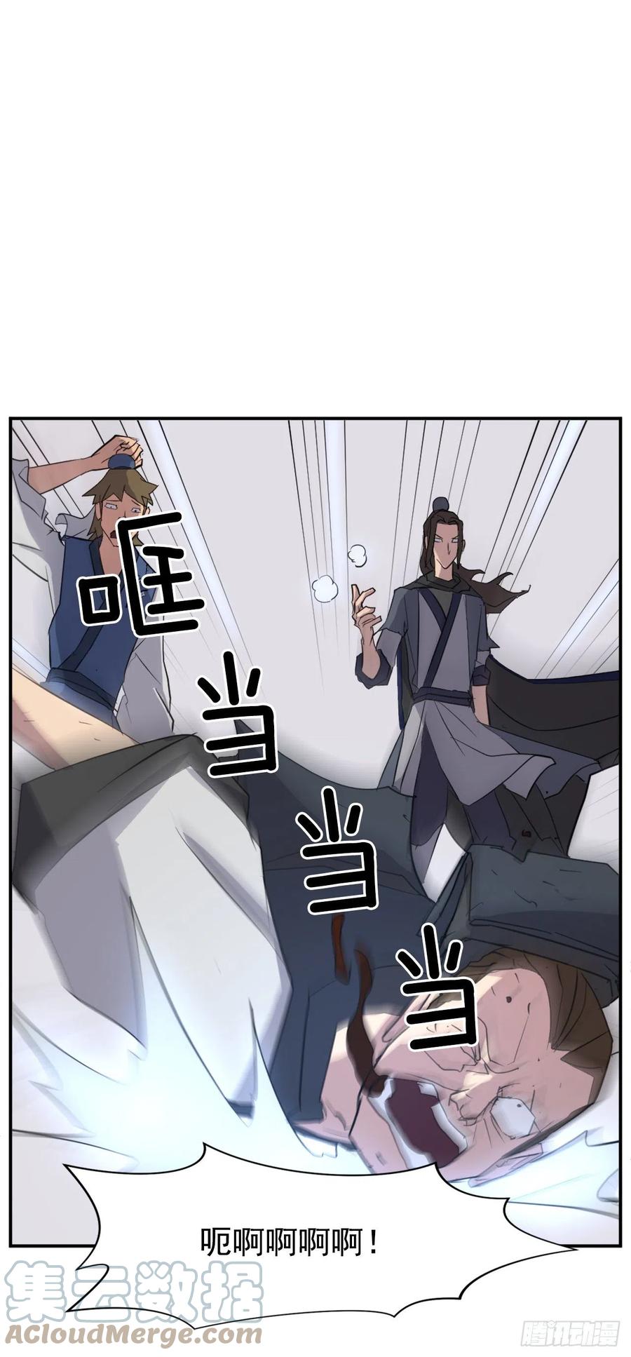 《不死至尊》67.逃跑 第34页