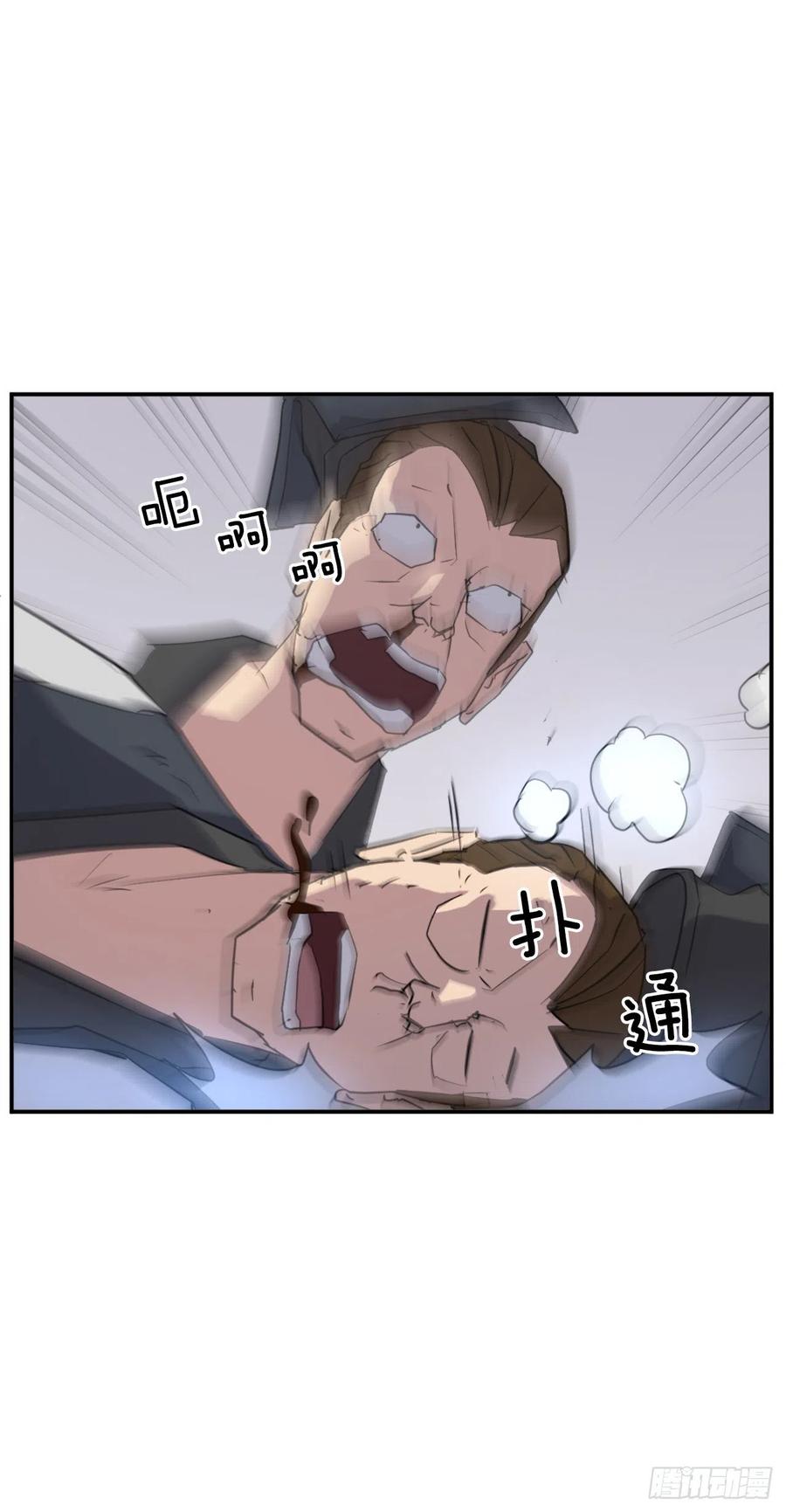 《不死至尊》67.逃跑 第35页