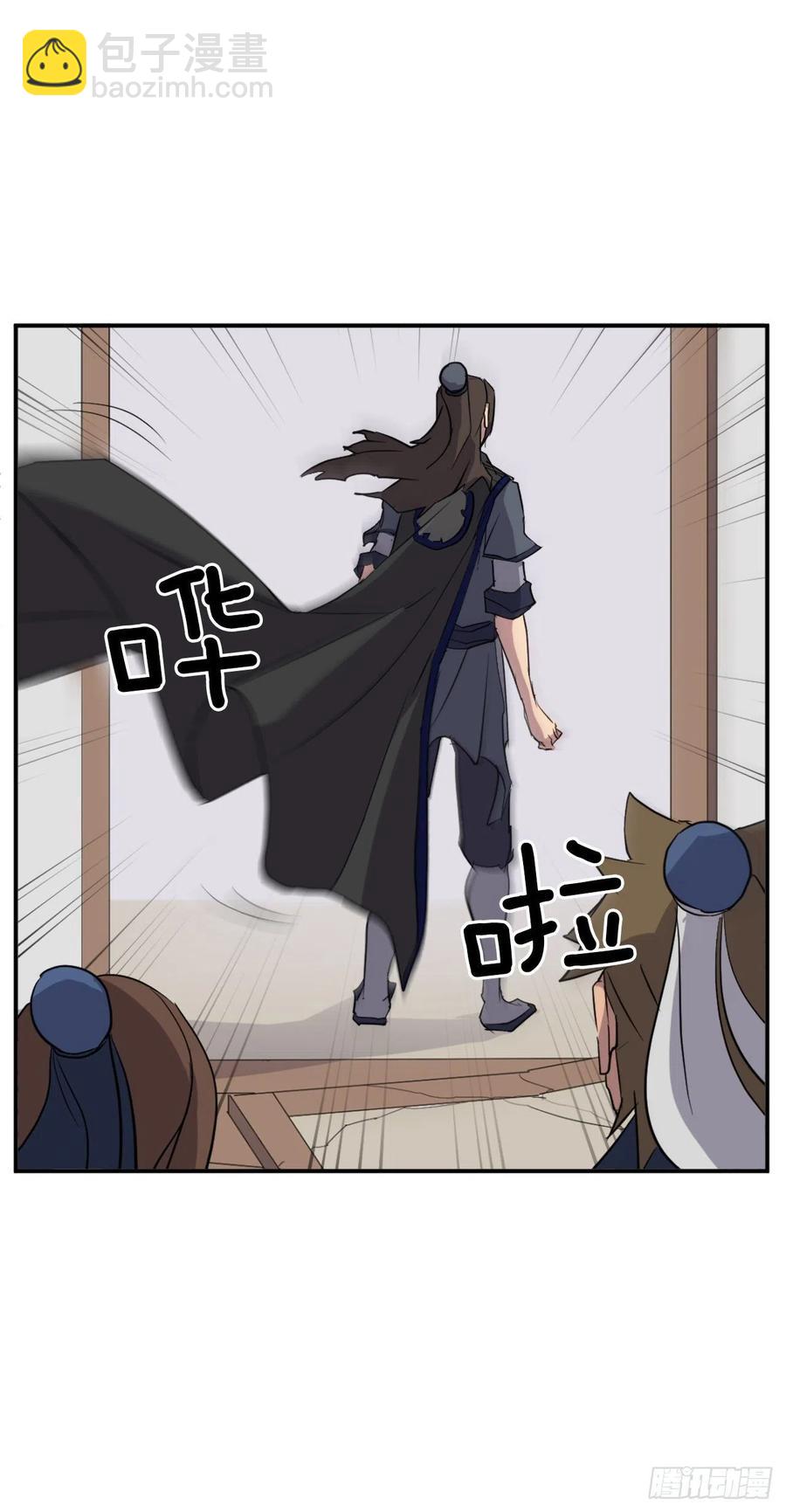 《不死至尊》67.逃跑 第38页
