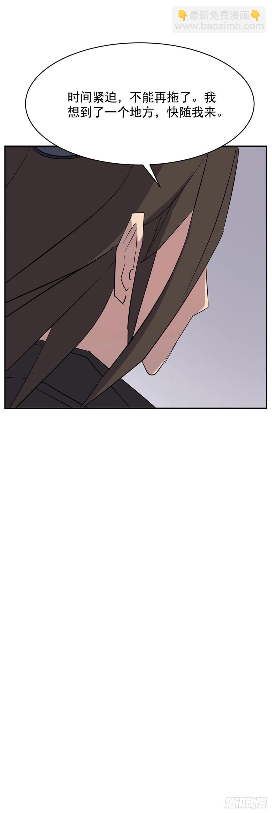 《不死至尊》67.逃跑 第39页
