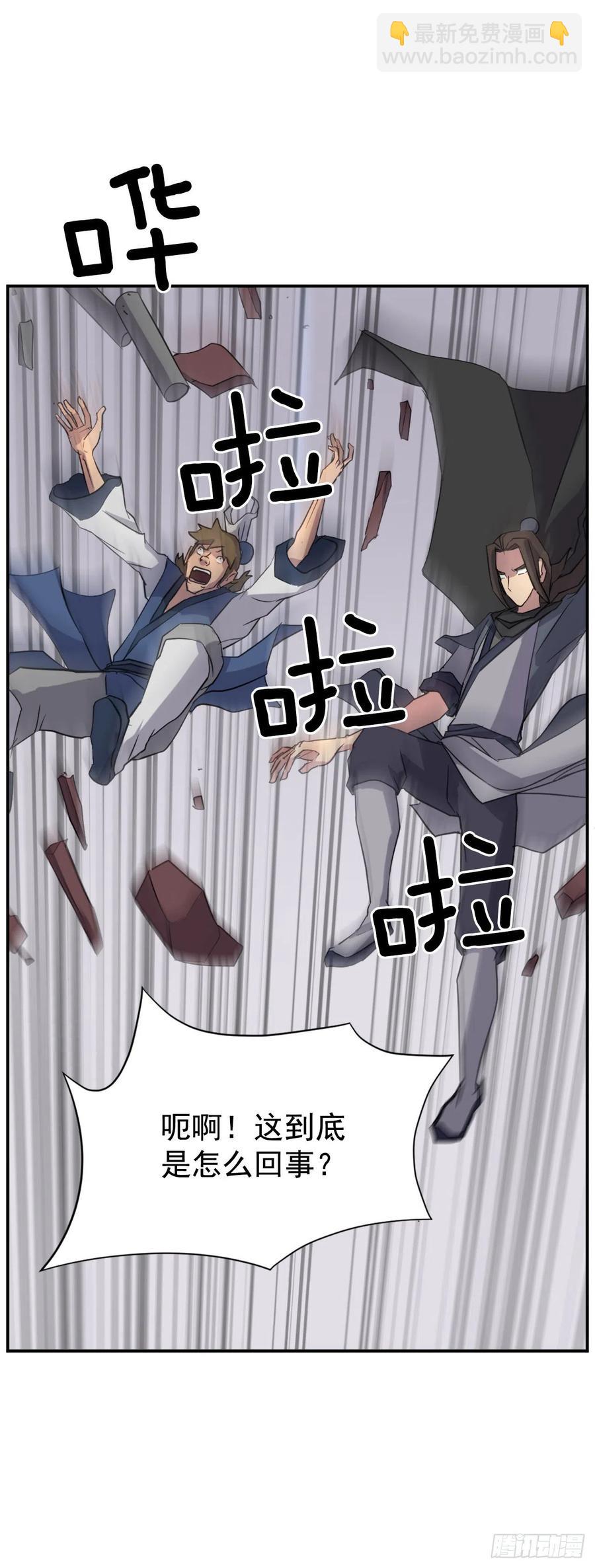 《不死至尊》67.逃跑 第3页