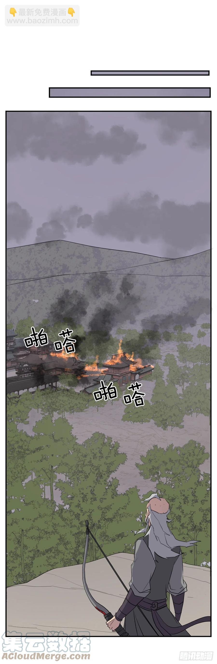 《不死至尊》67.逃跑 第40页