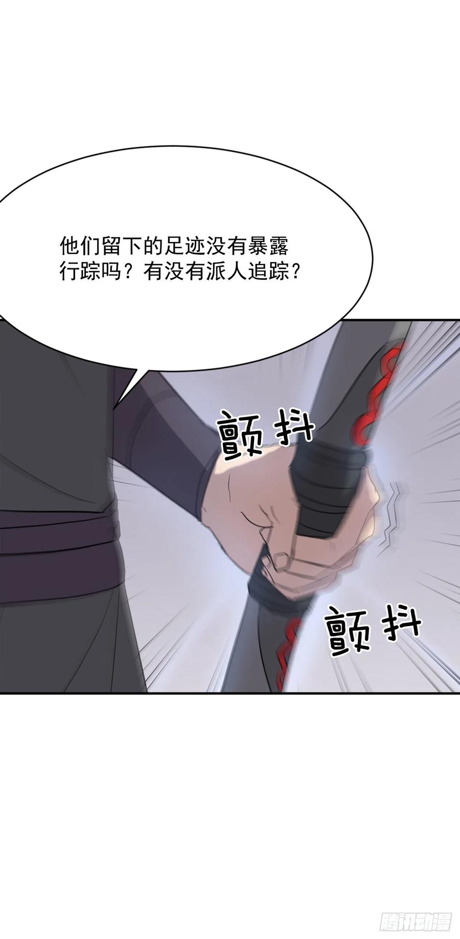 《不死至尊》67.逃跑 第42页