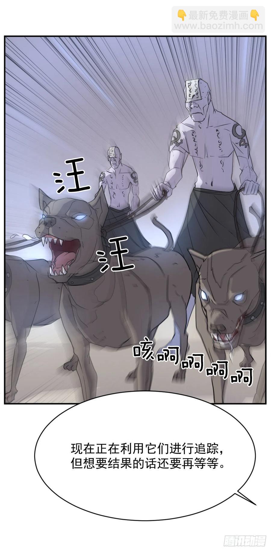《不死至尊》67.逃跑 第45页