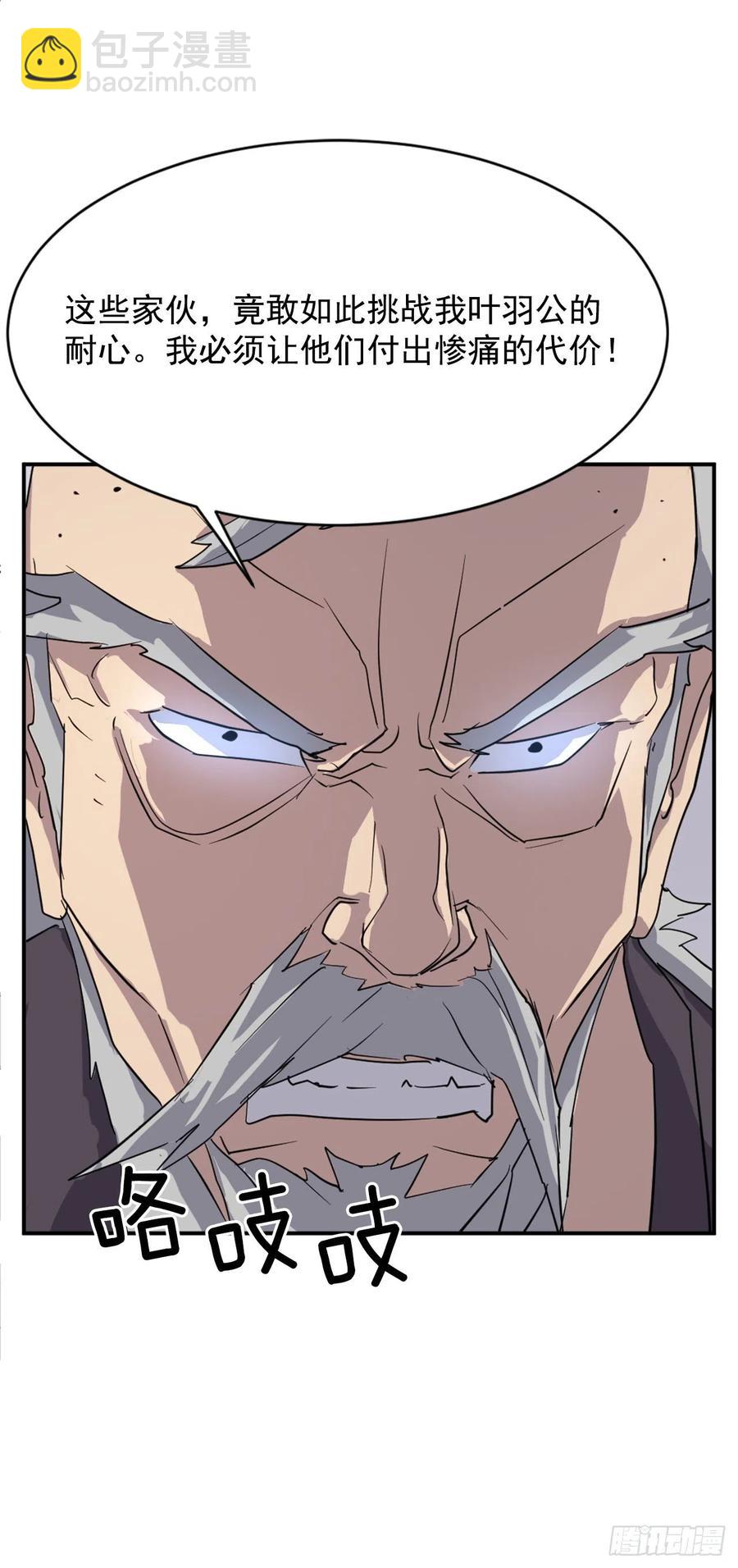 《不死至尊》67.逃跑 第47页