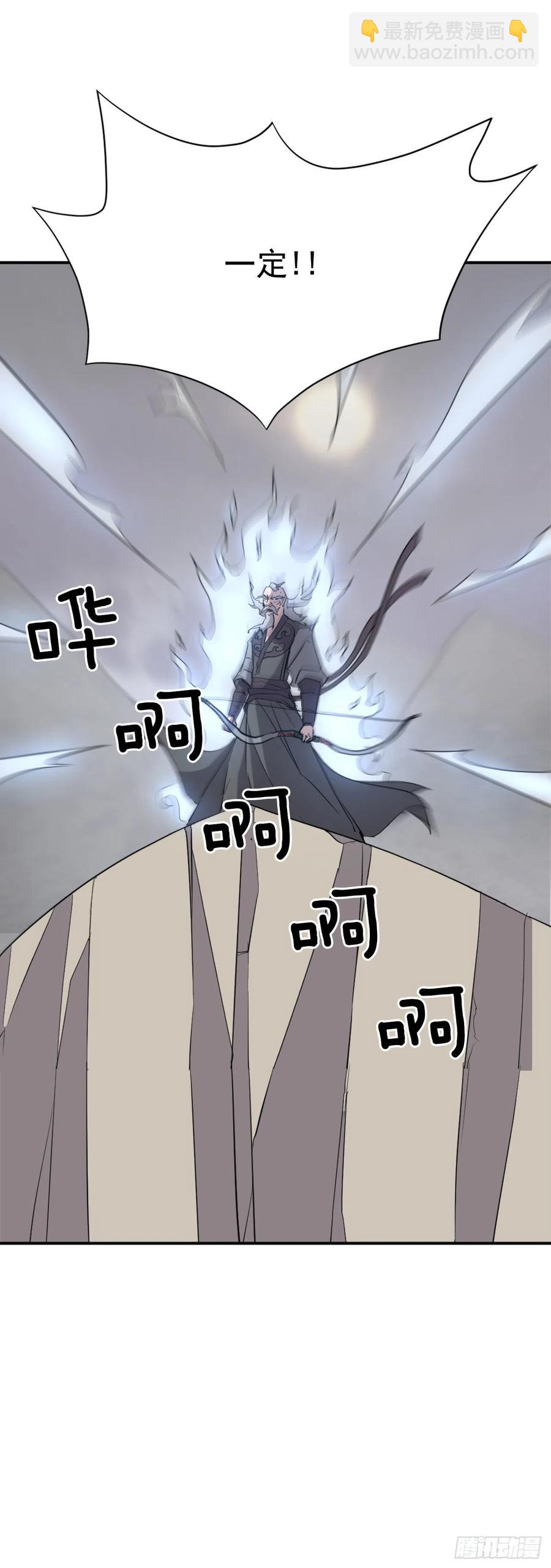 《不死至尊》67.逃跑 第48页