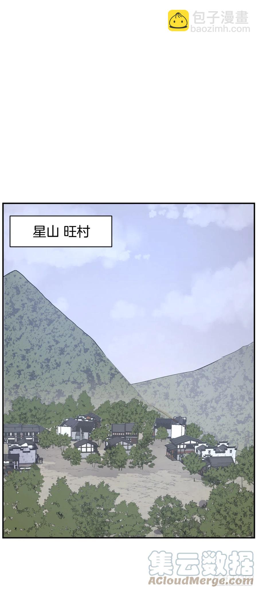 《不死至尊》67.逃跑 第49页