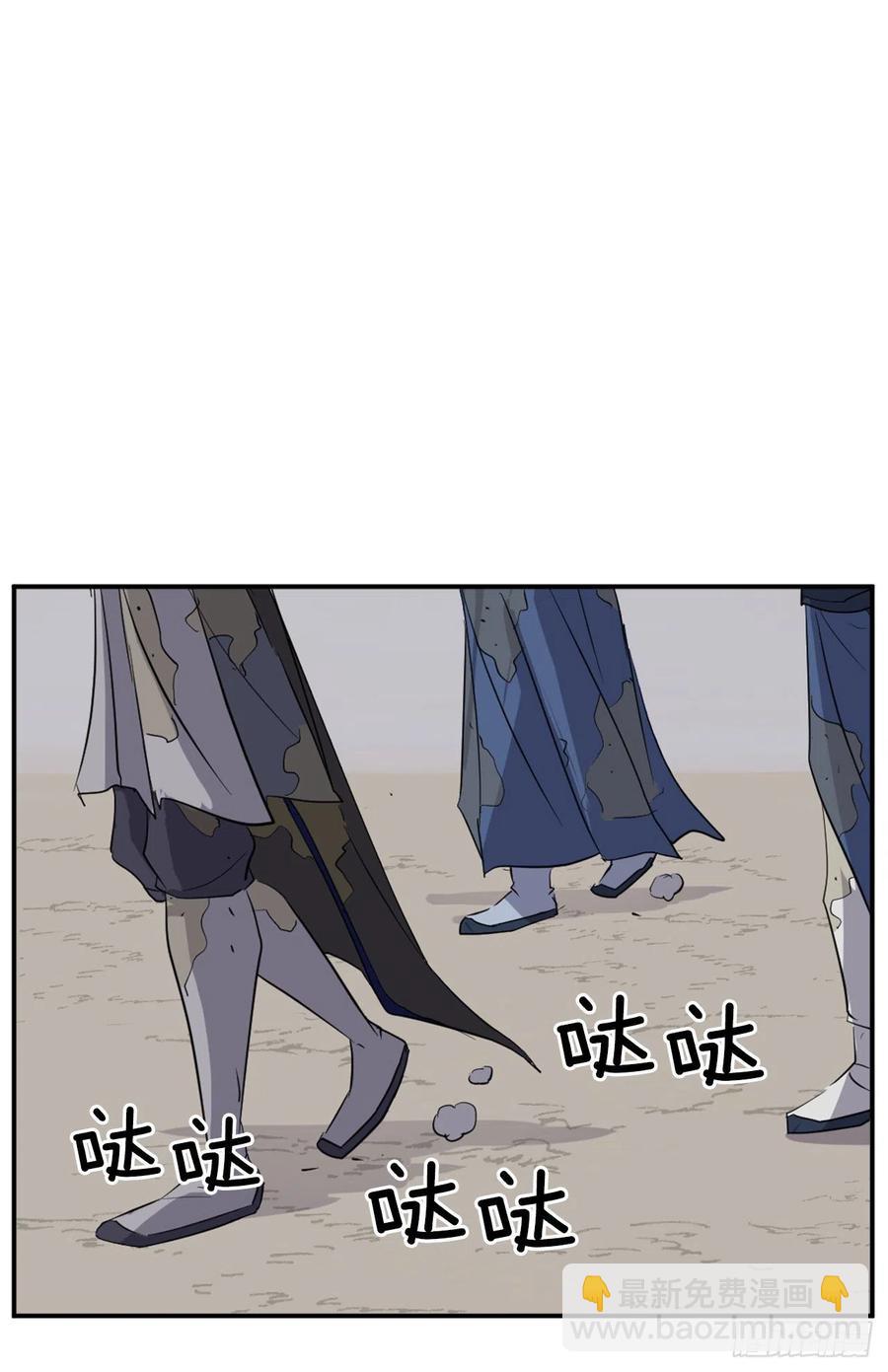 《不死至尊》67.逃跑 第50页