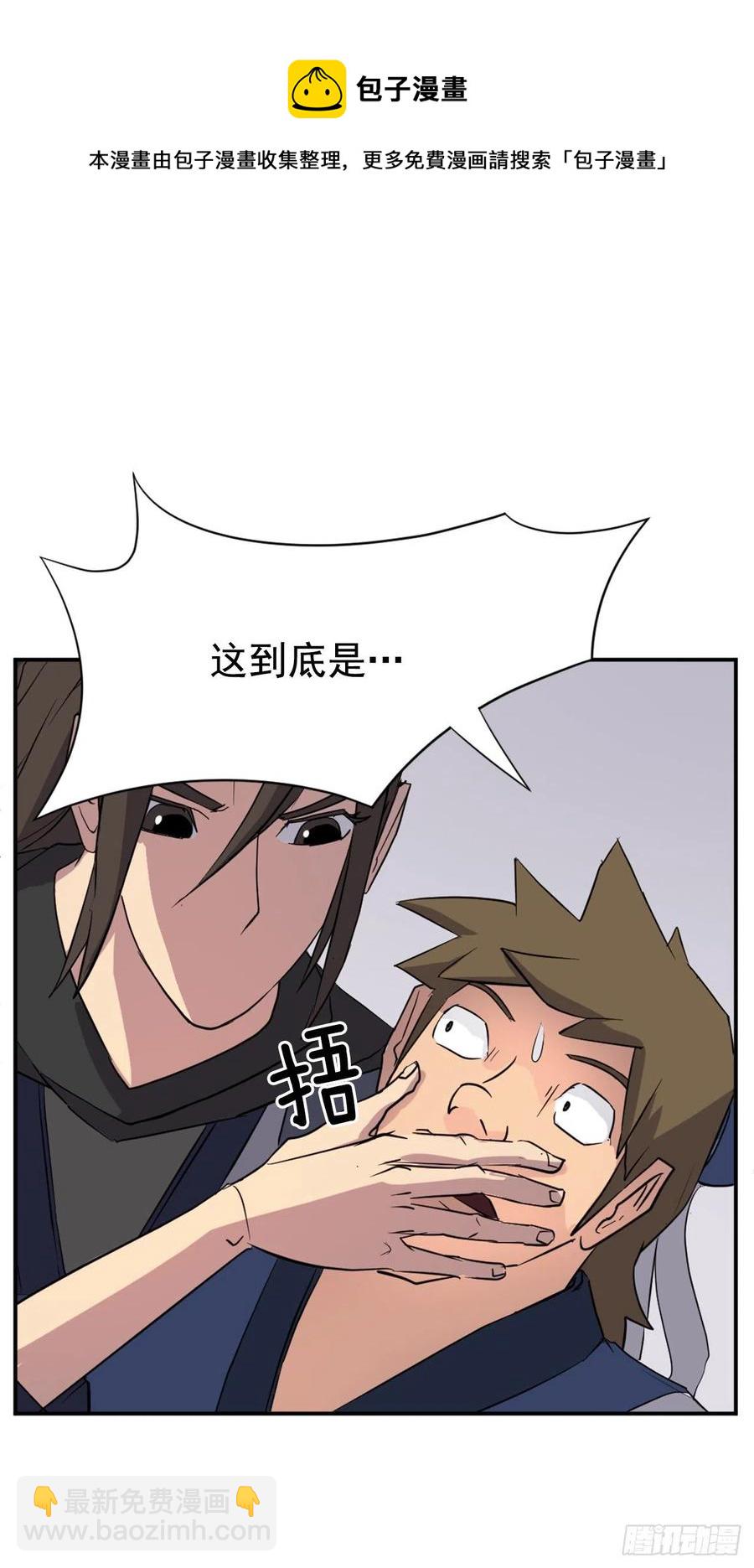 《不死至尊》67.逃跑 第8页