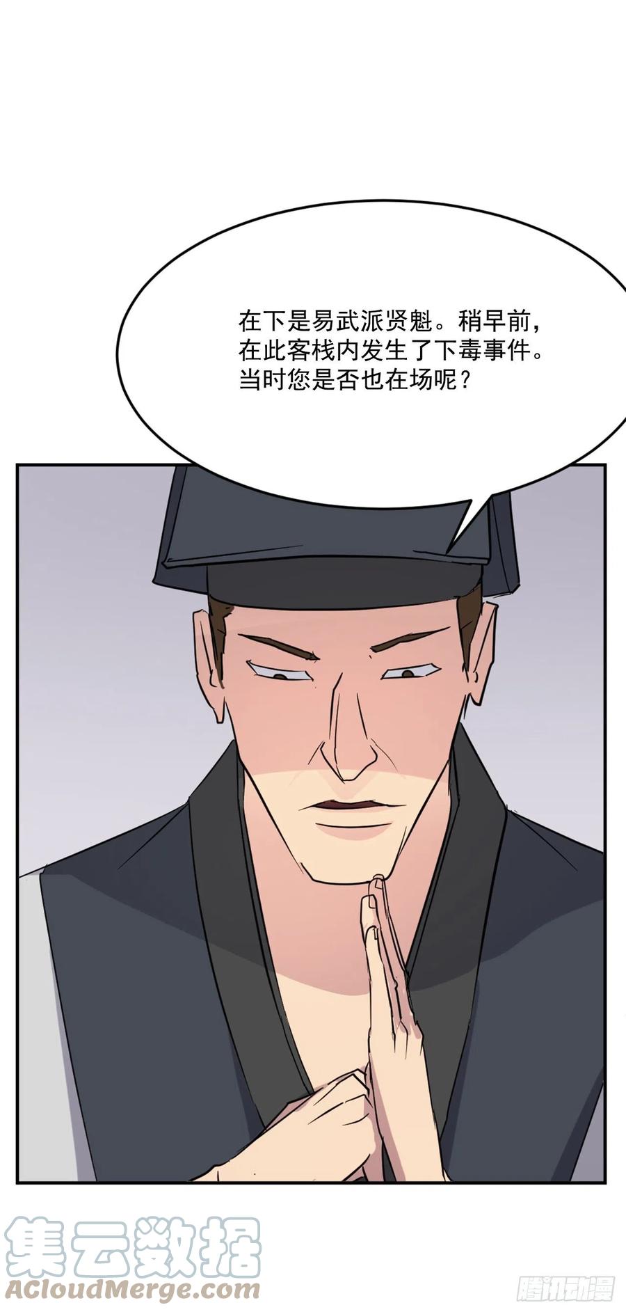 《不死至尊》66.人生如茶 第10页