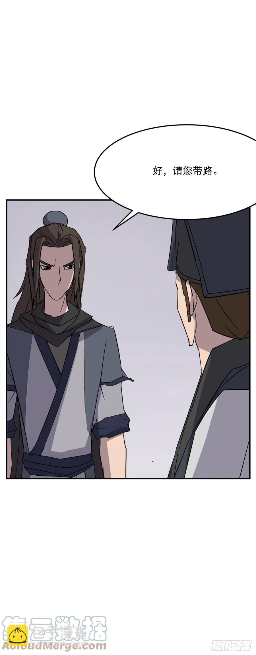 《不死至尊》66.人生如茶 第13页