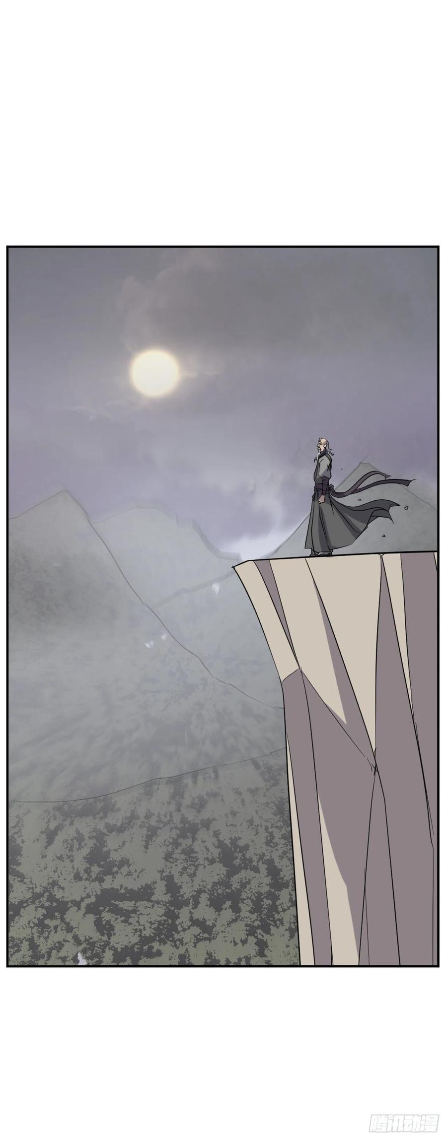 《不死至尊》66.人生如茶 第15页