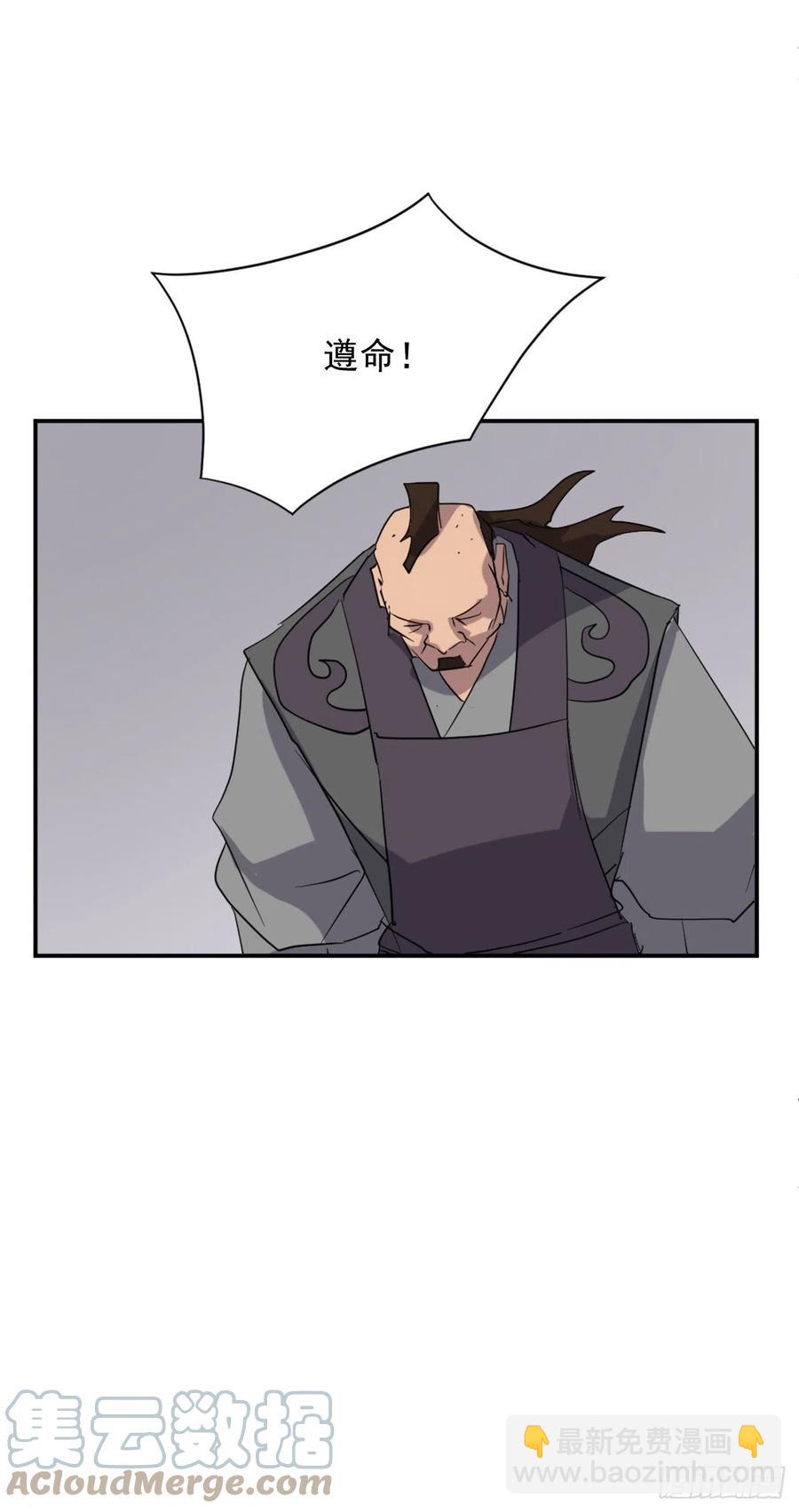 《不死至尊》66.人生如茶 第25页
