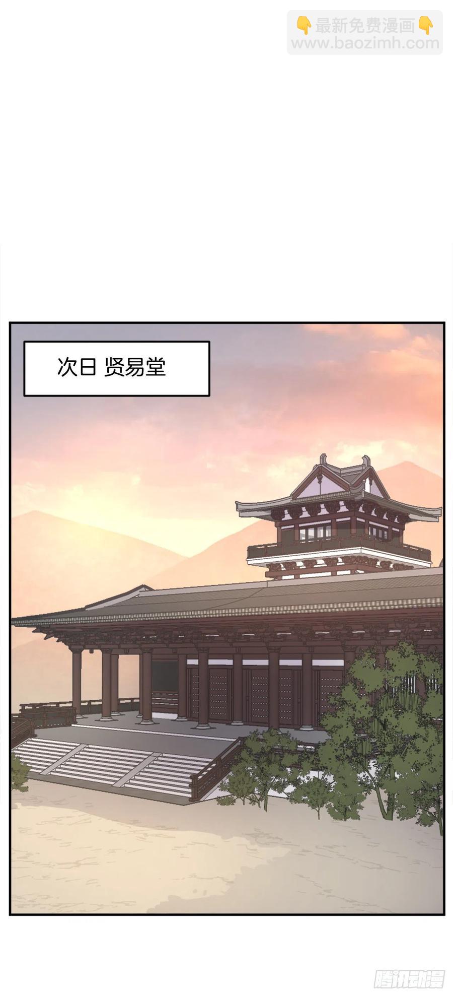 《不死至尊》66.人生如茶 第26页