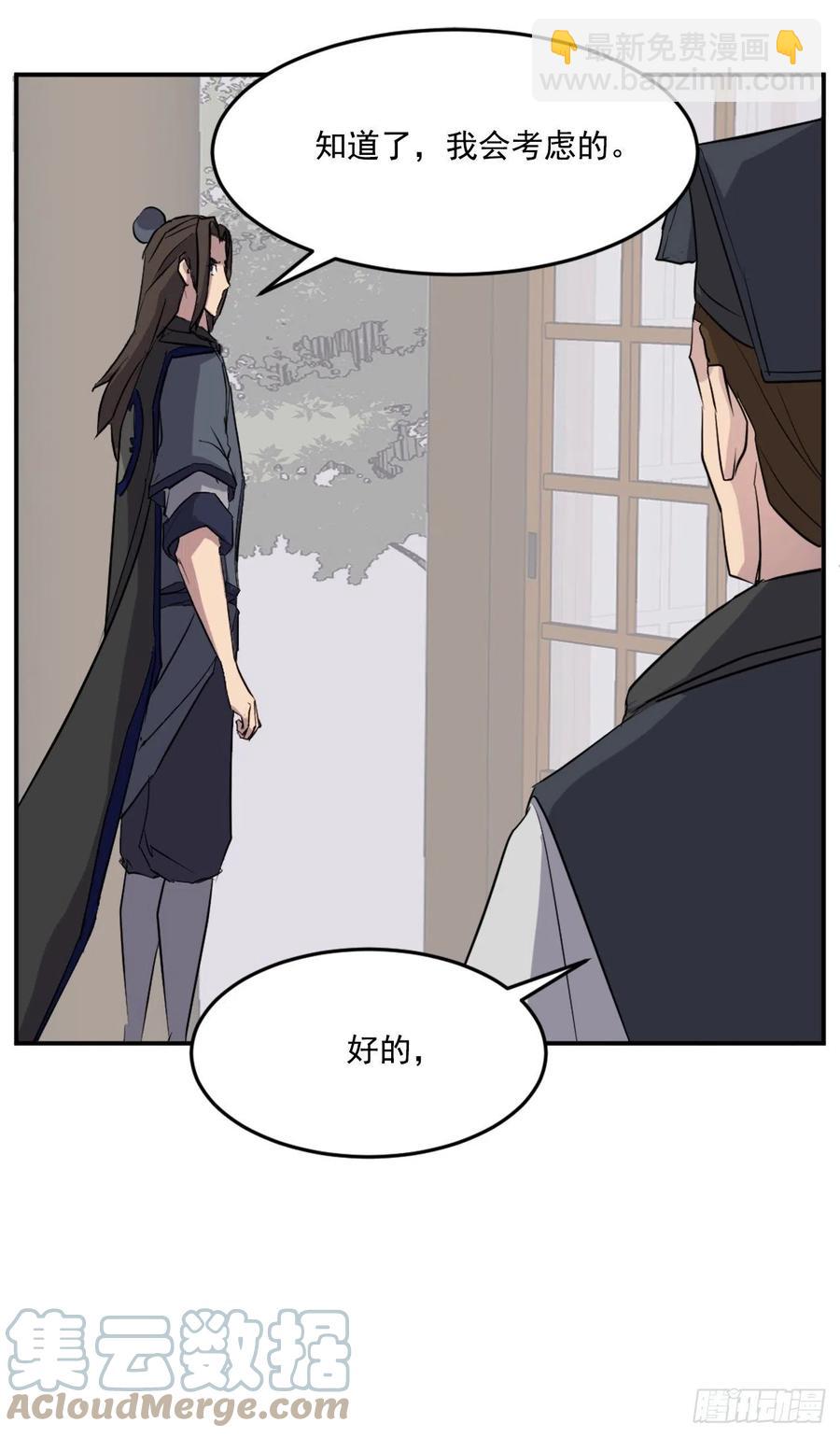 《不死至尊》66.人生如茶 第34页