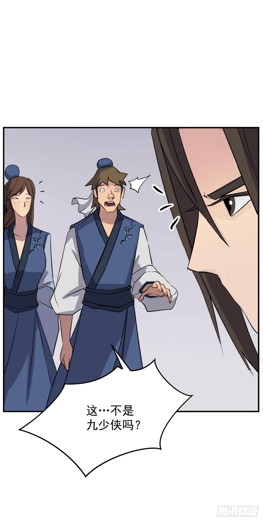 《不死至尊》66.人生如茶 第36页