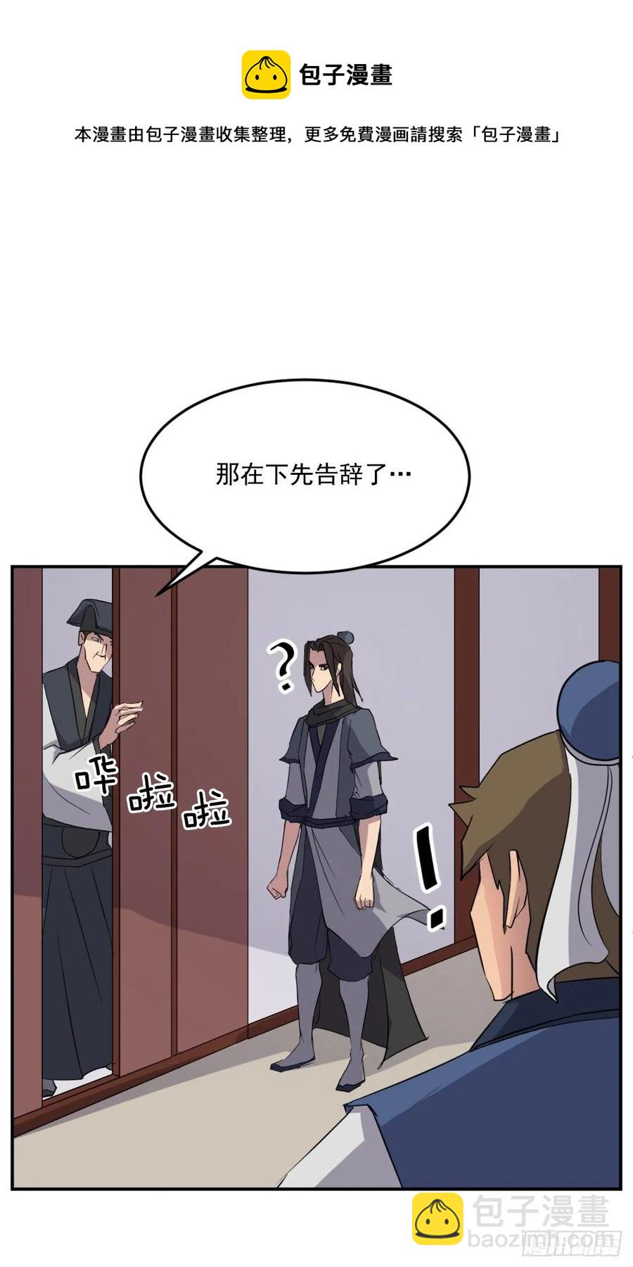 《不死至尊》66.人生如茶 第39页