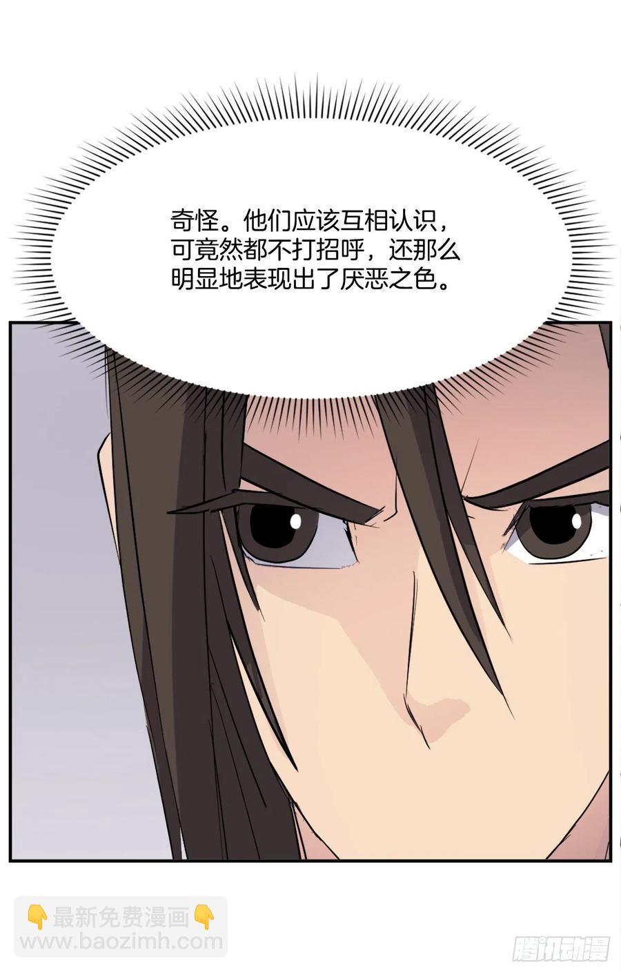 《不死至尊》66.人生如茶 第41页