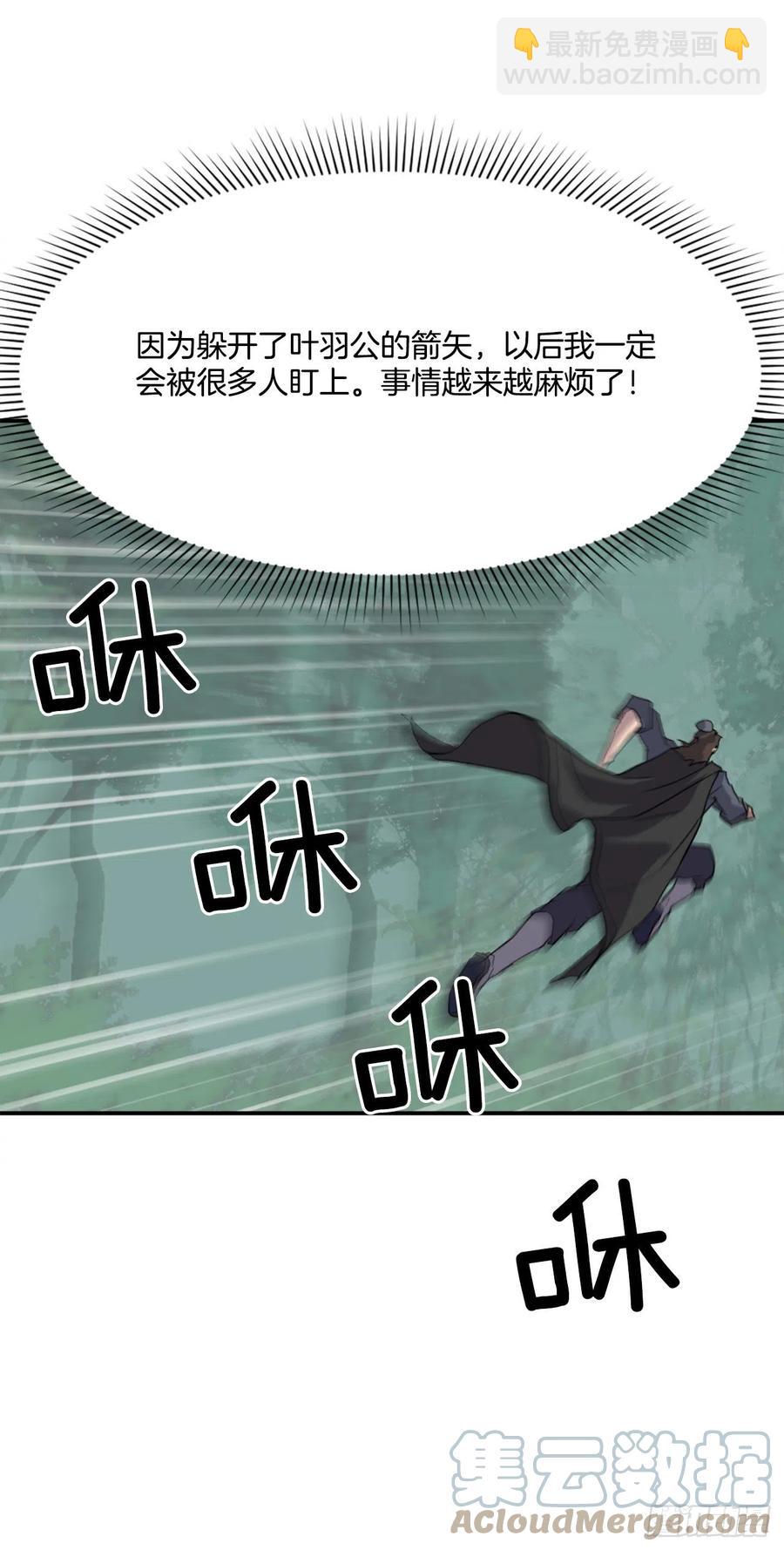 《不死至尊》66.人生如茶 第4页