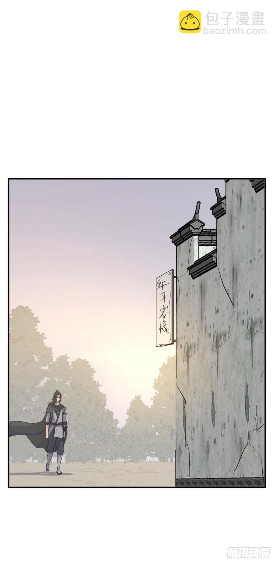《不死至尊》66.人生如茶 第6页