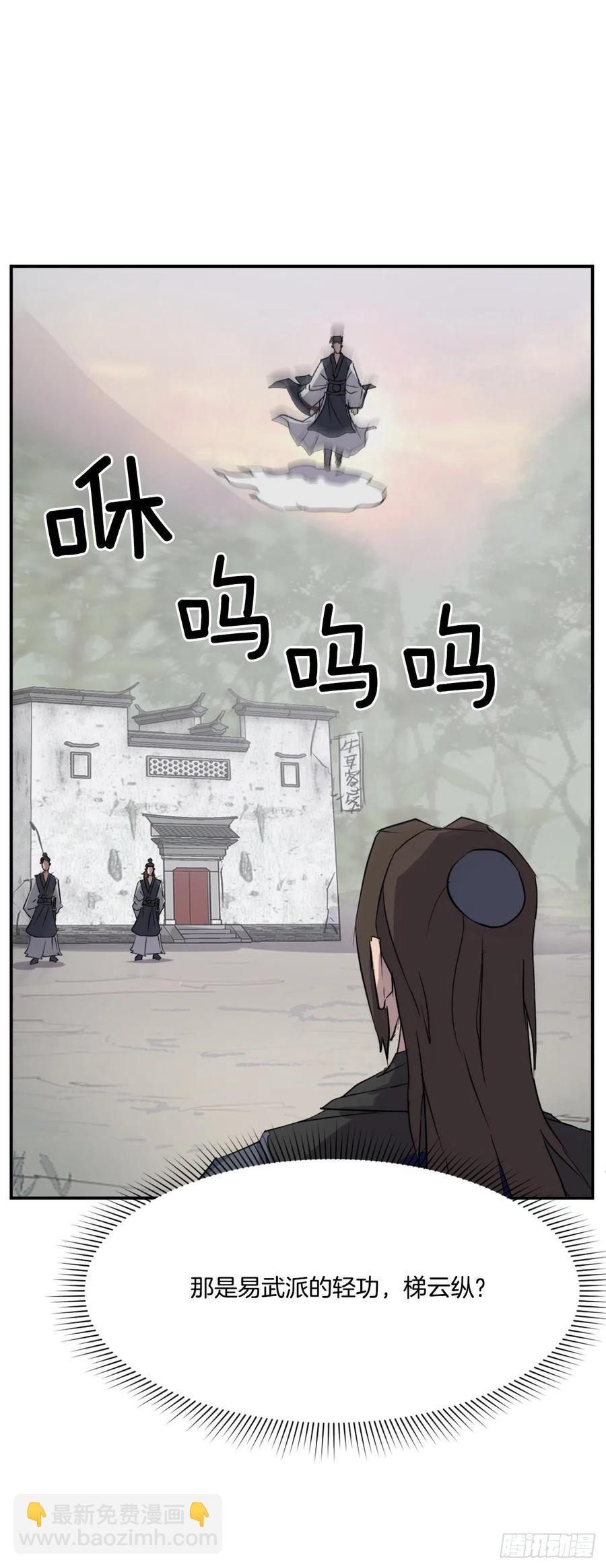 《不死至尊》66.人生如茶 第8页