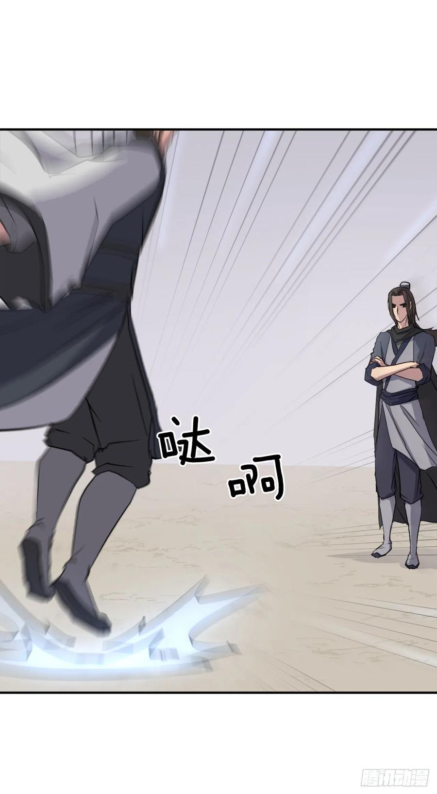 《不死至尊》66.人生如茶 第9页