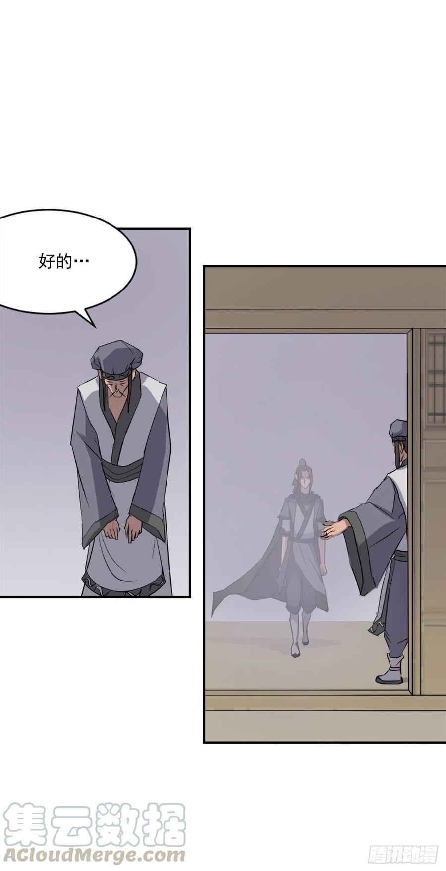 《不死至尊》64.寻找不死尊 第10页