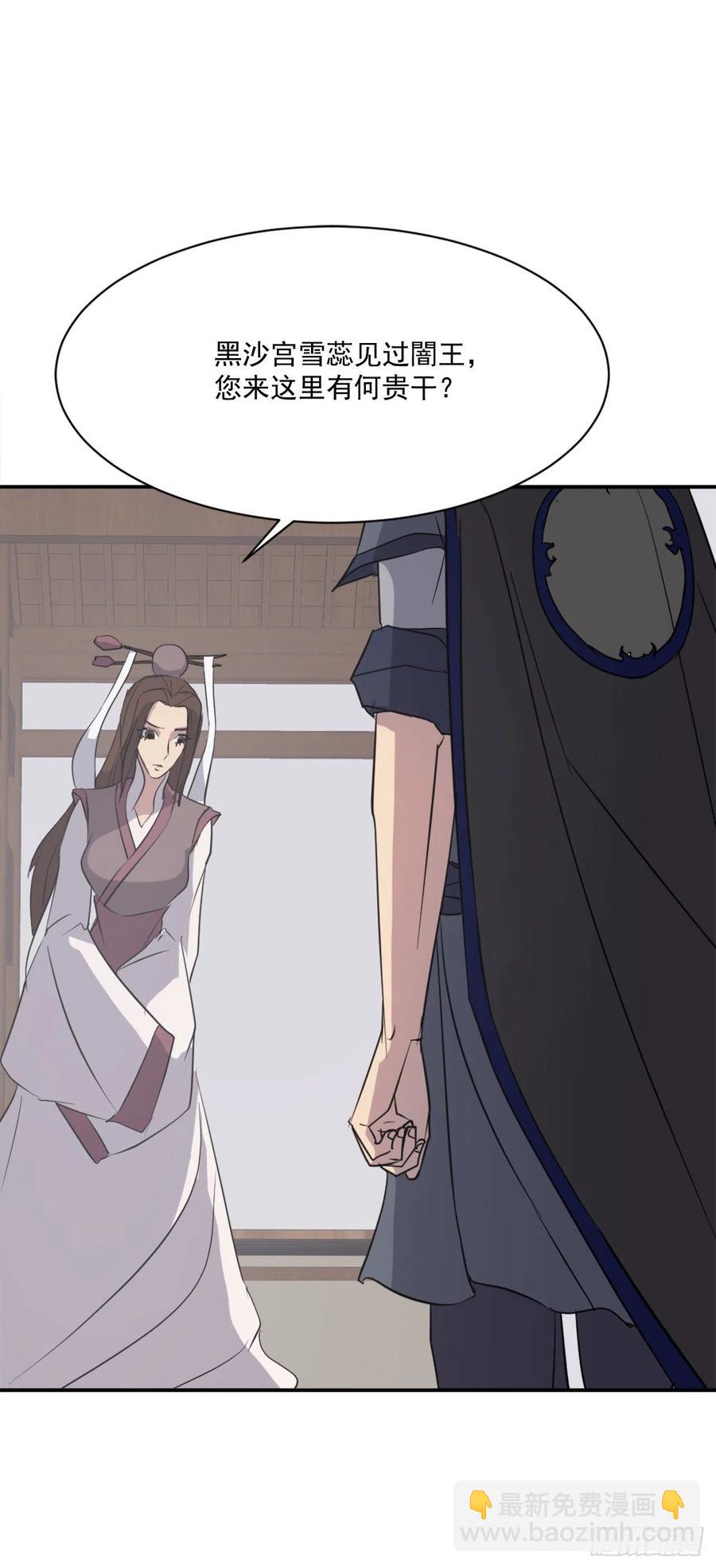 《不死至尊》64.寻找不死尊 第11页