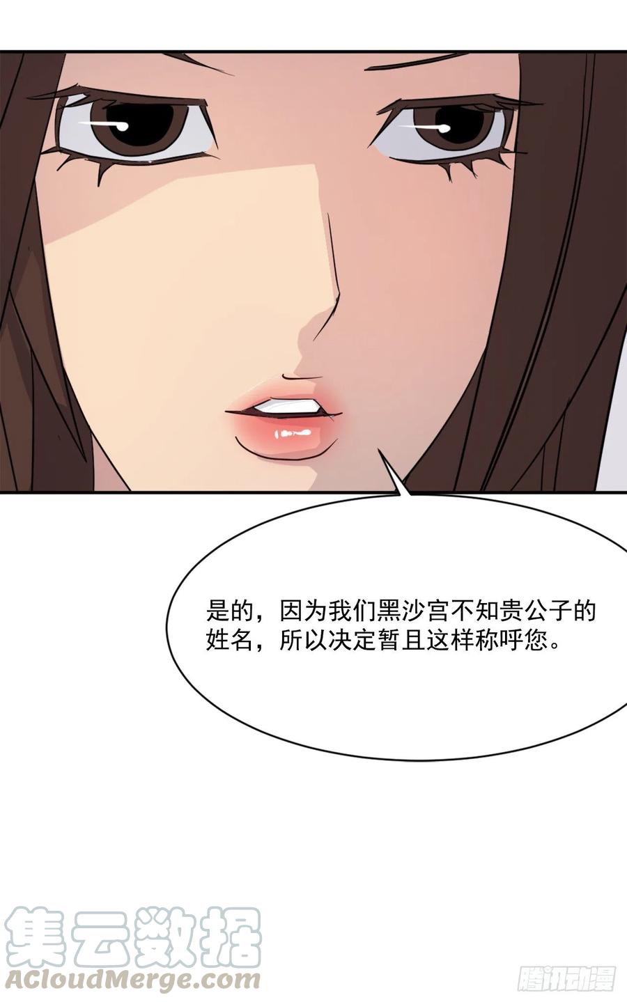 《不死至尊》64.寻找不死尊 第13页