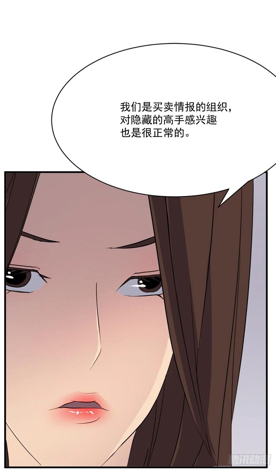 《不死至尊》64.寻找不死尊 第15页