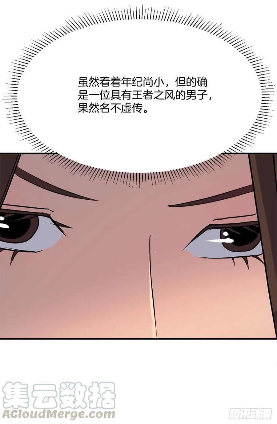 《不死至尊》64.寻找不死尊 第16页