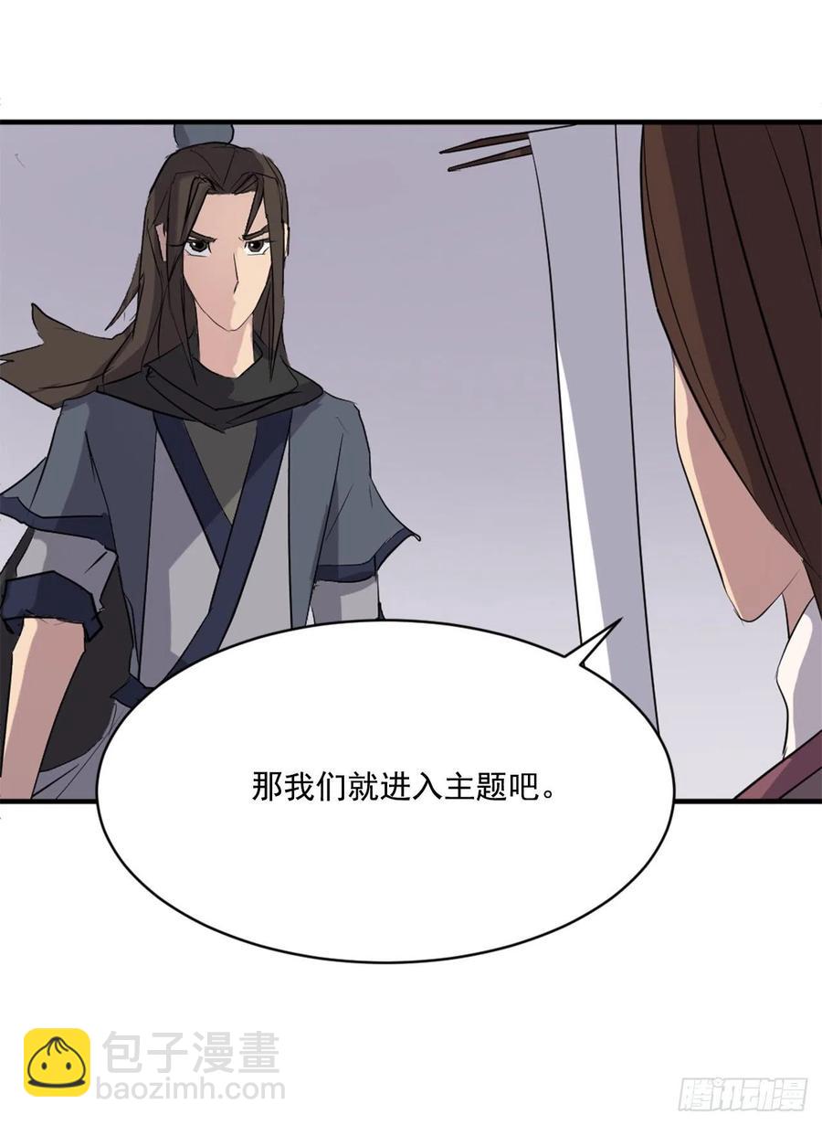 《不死至尊》64.寻找不死尊 第18页