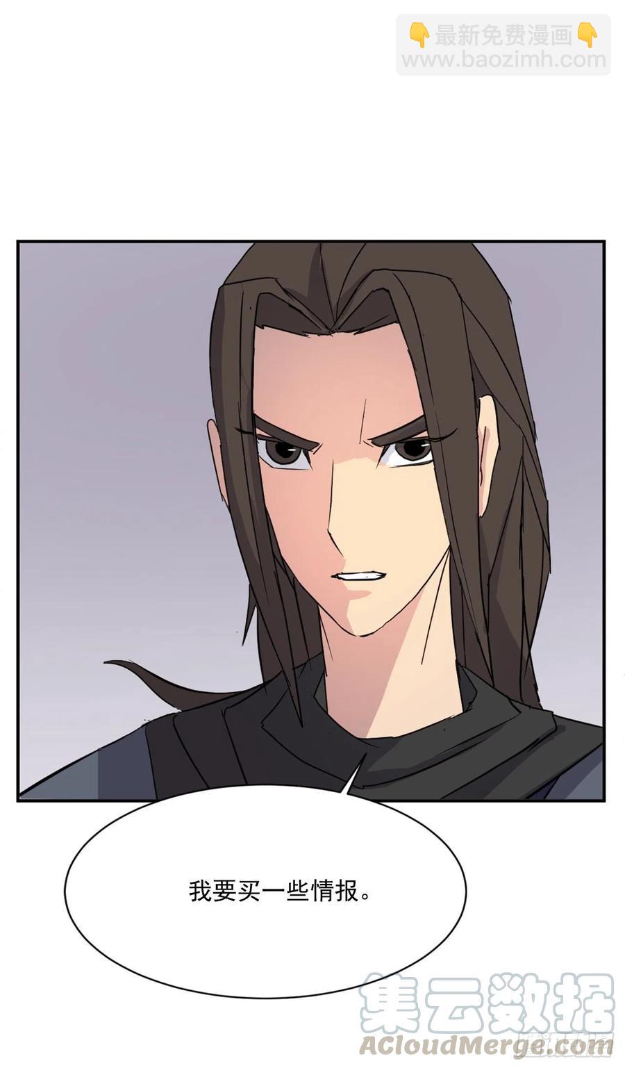 《不死至尊》64.寻找不死尊 第19页