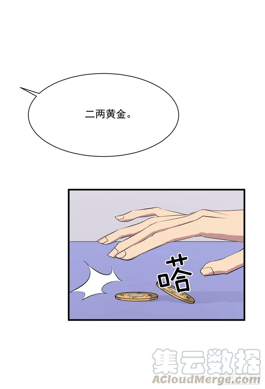 《不死至尊》64.寻找不死尊 第22页