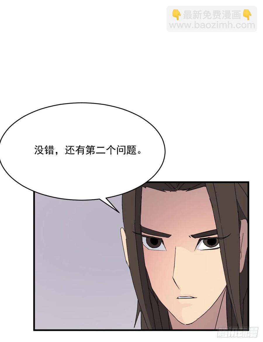 《不死至尊》64.寻找不死尊 第26页