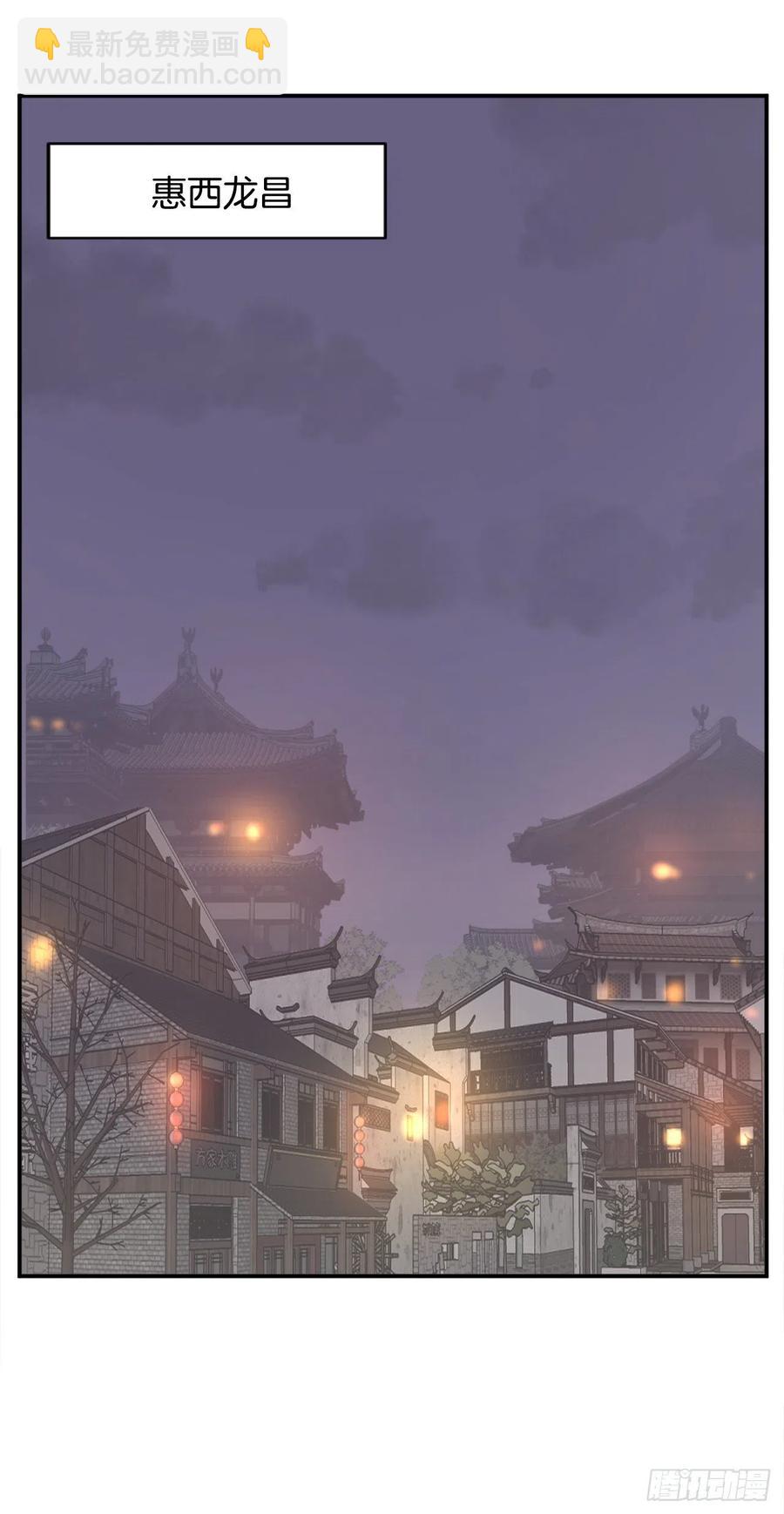 《不死至尊》64.寻找不死尊 第2页