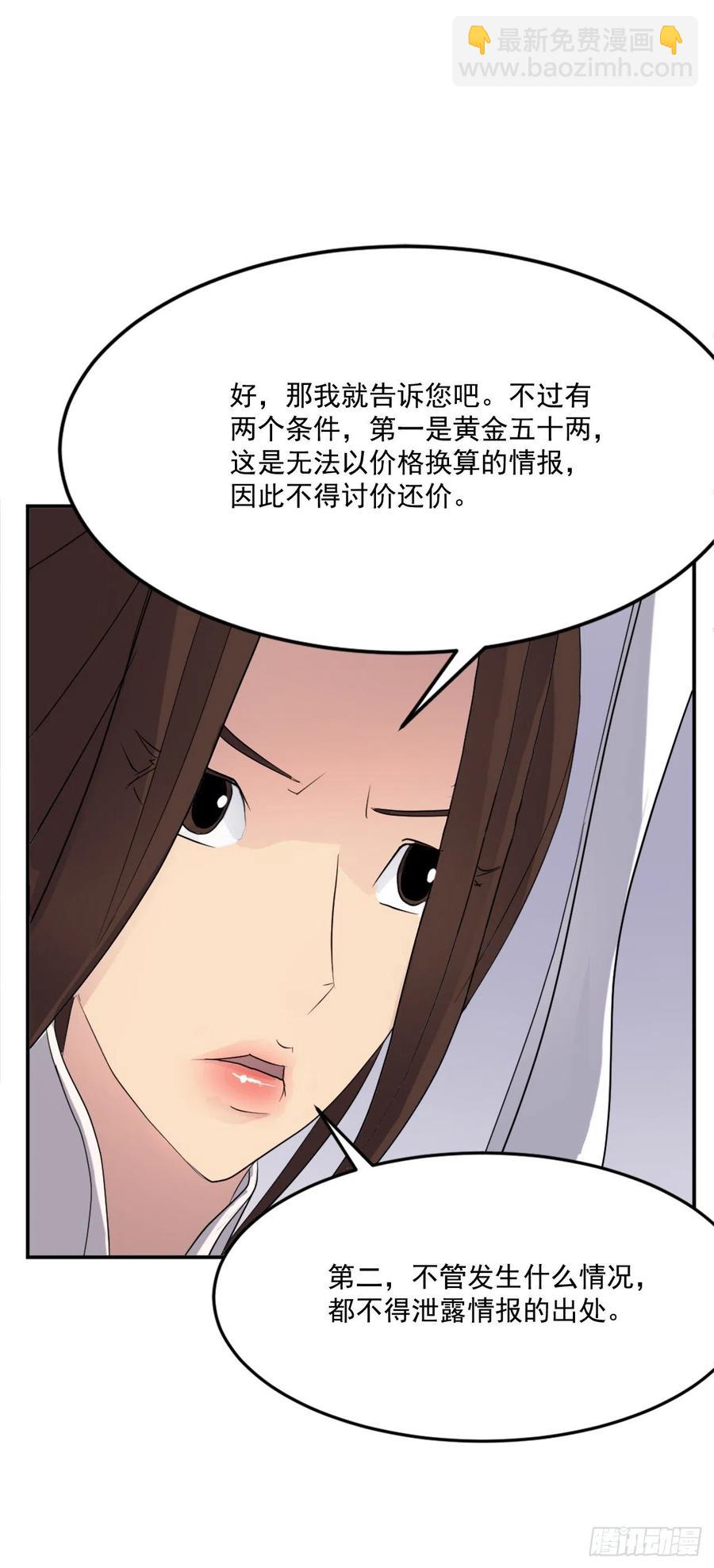 《不死至尊》64.寻找不死尊 第30页