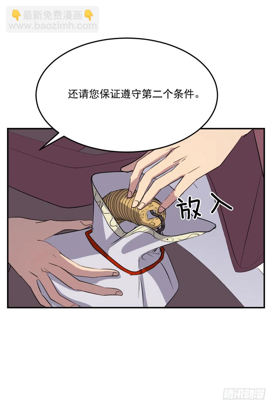 《不死至尊》64.寻找不死尊 第32页