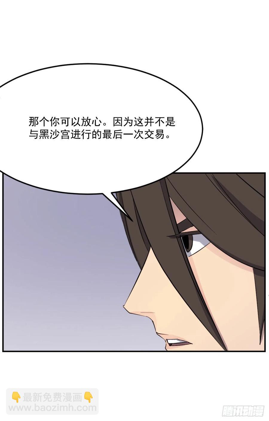 《不死至尊》64.寻找不死尊 第33页