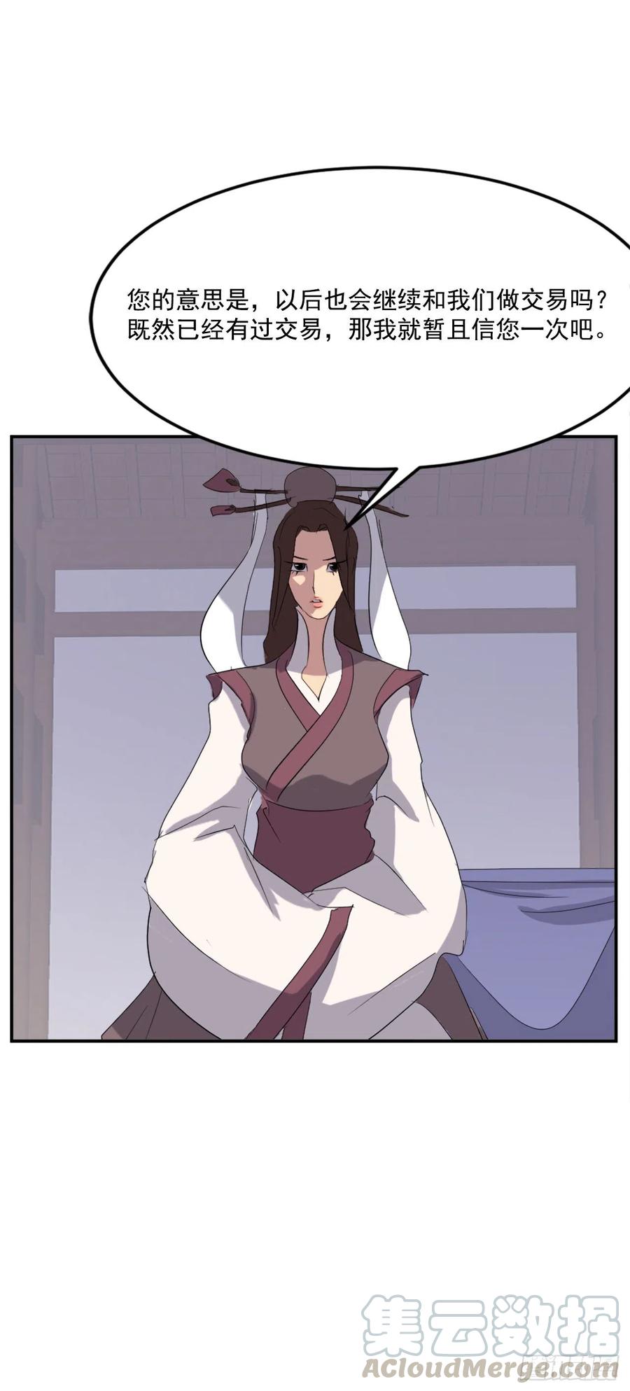 《不死至尊》64.寻找不死尊 第34页