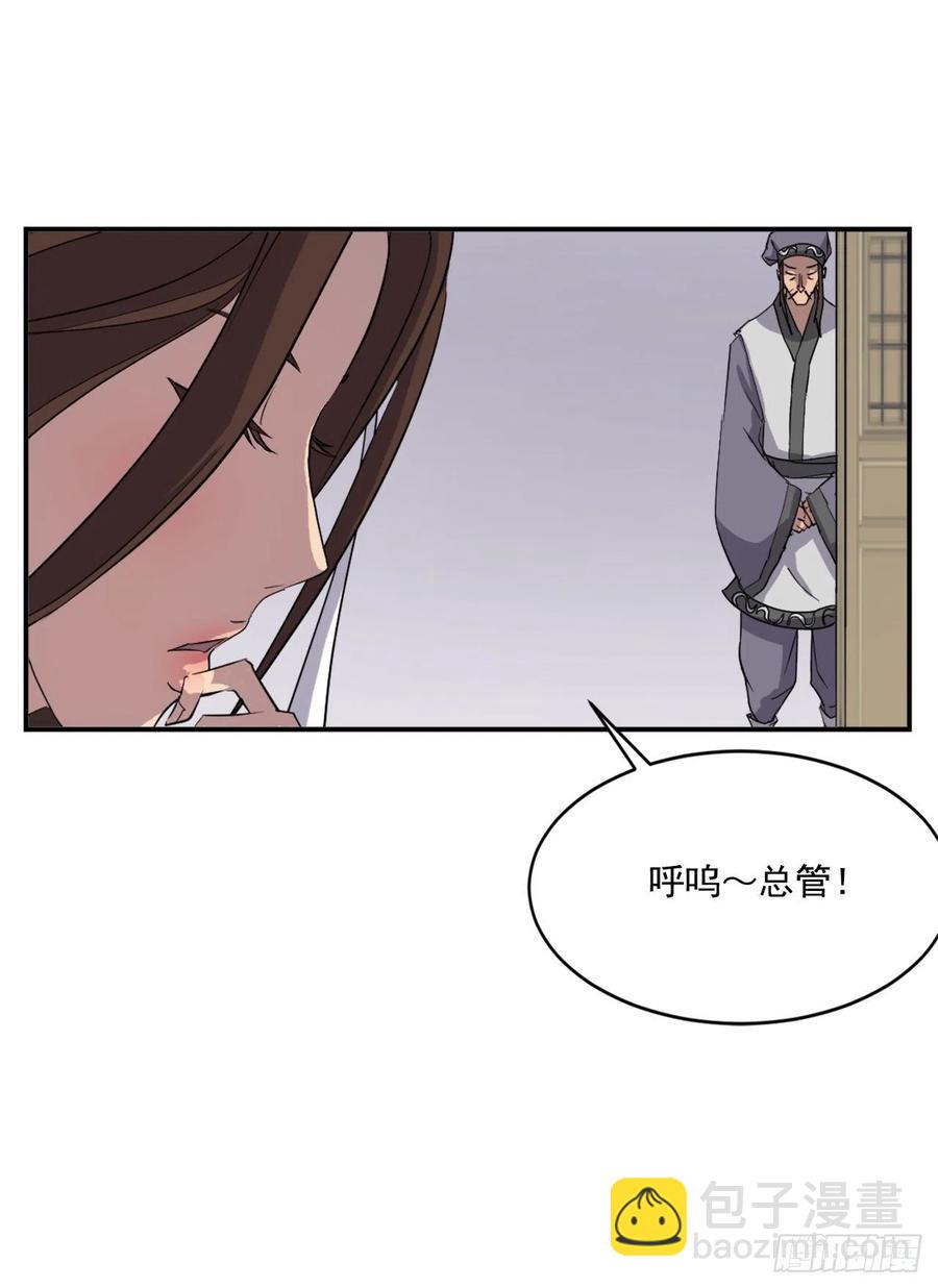 《不死至尊》64.寻找不死尊 第39页