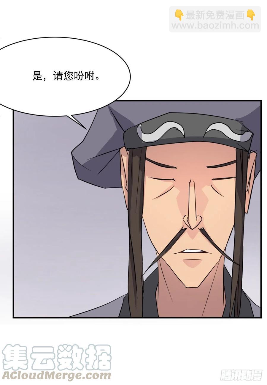 《不死至尊》64.寻找不死尊 第40页